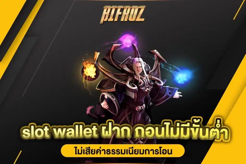 slot wallet