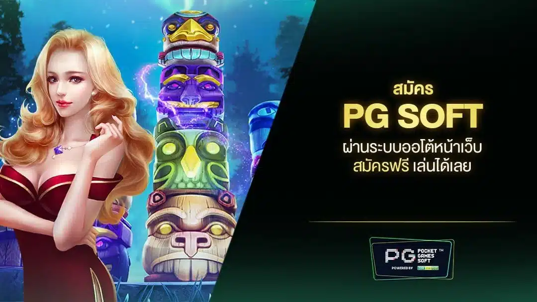 สล็อต pg ฝากถอน 1 บาท