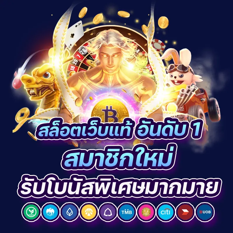 เกมสล็อตpgเว็บตรง