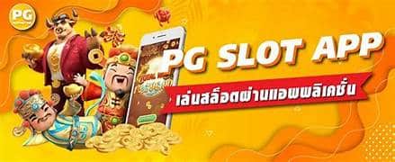 ดาวน์โหลดแอพ Slot