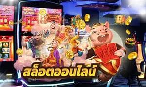 เว็บไซต์พนันออนไลน์